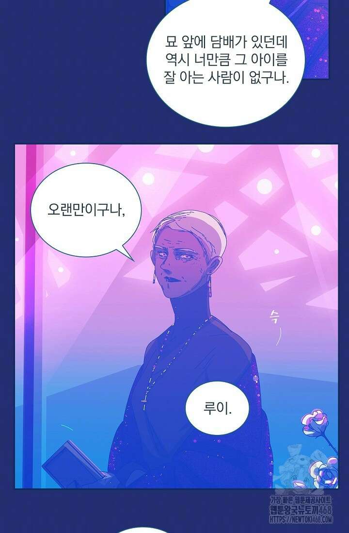 P.S. 호숫가에서 기다릴게 62화 5