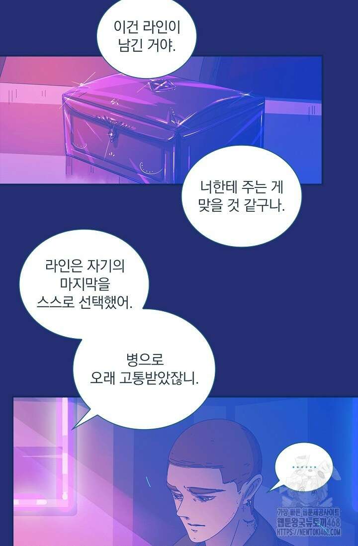 P.S. 호숫가에서 기다릴게 62화 6