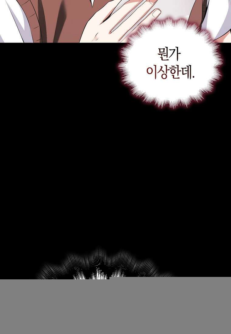 재능만렙 플레이어 70화 3