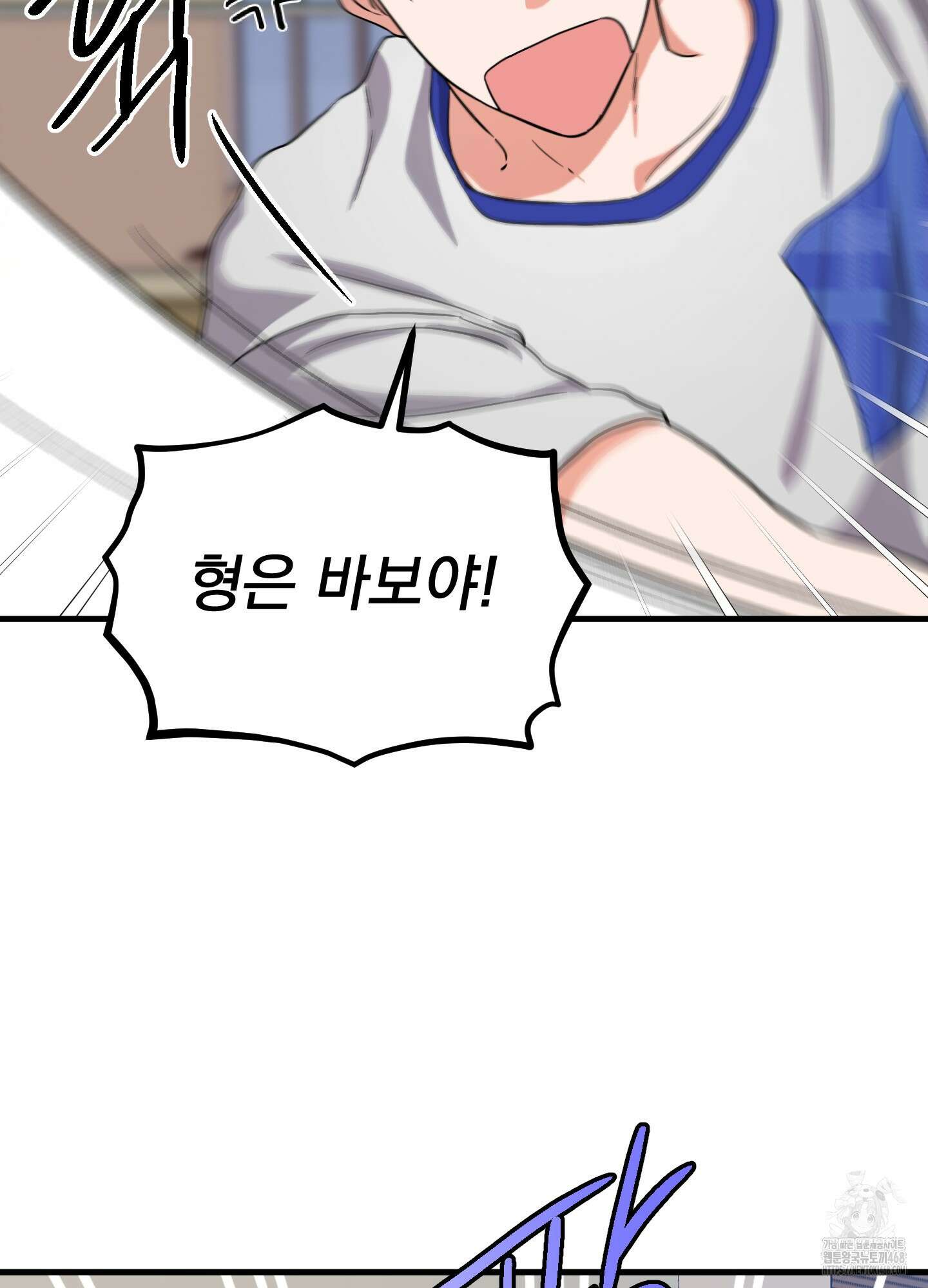 카페인러브 36화 2