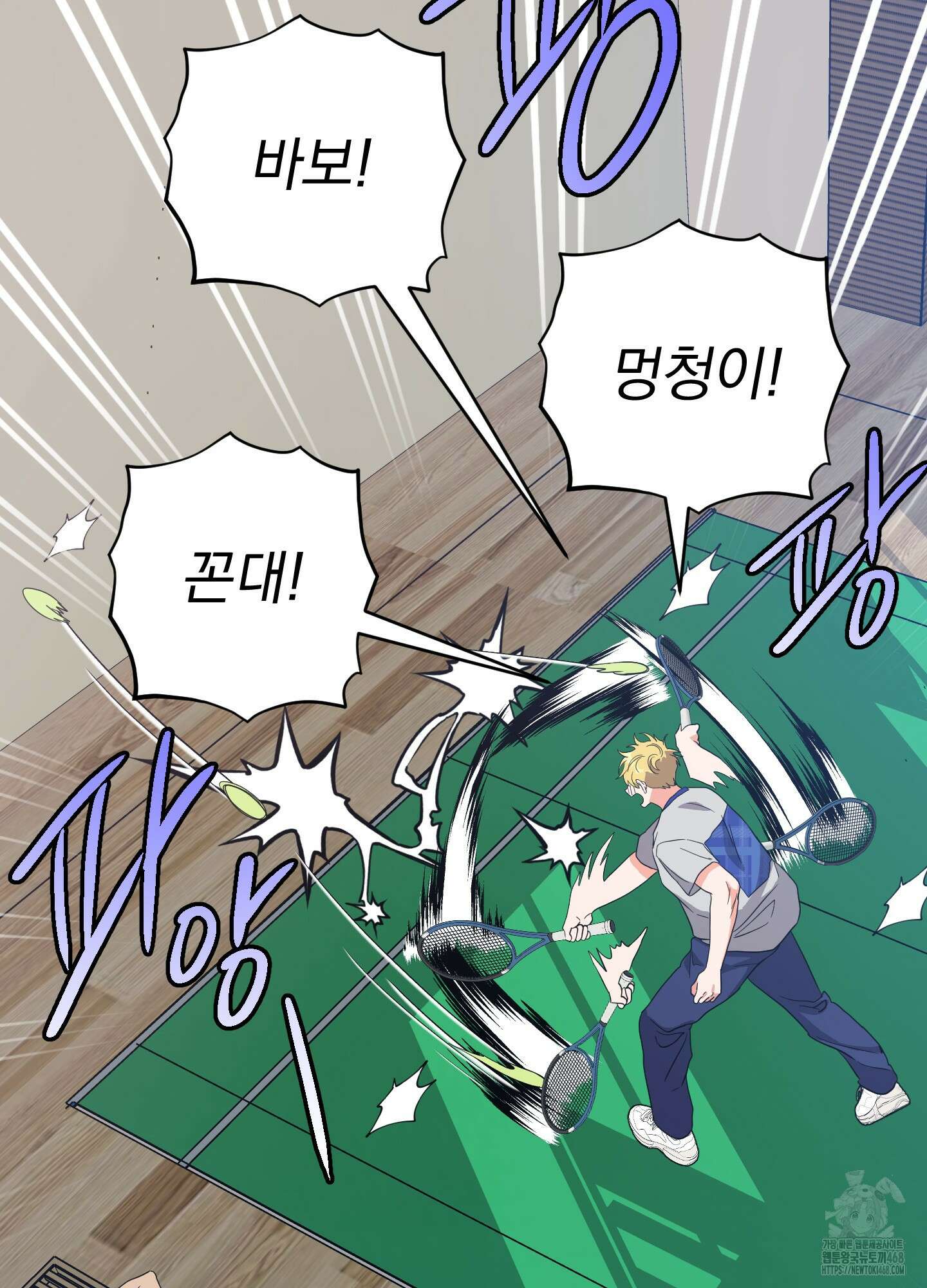 카페인러브 36화 3
