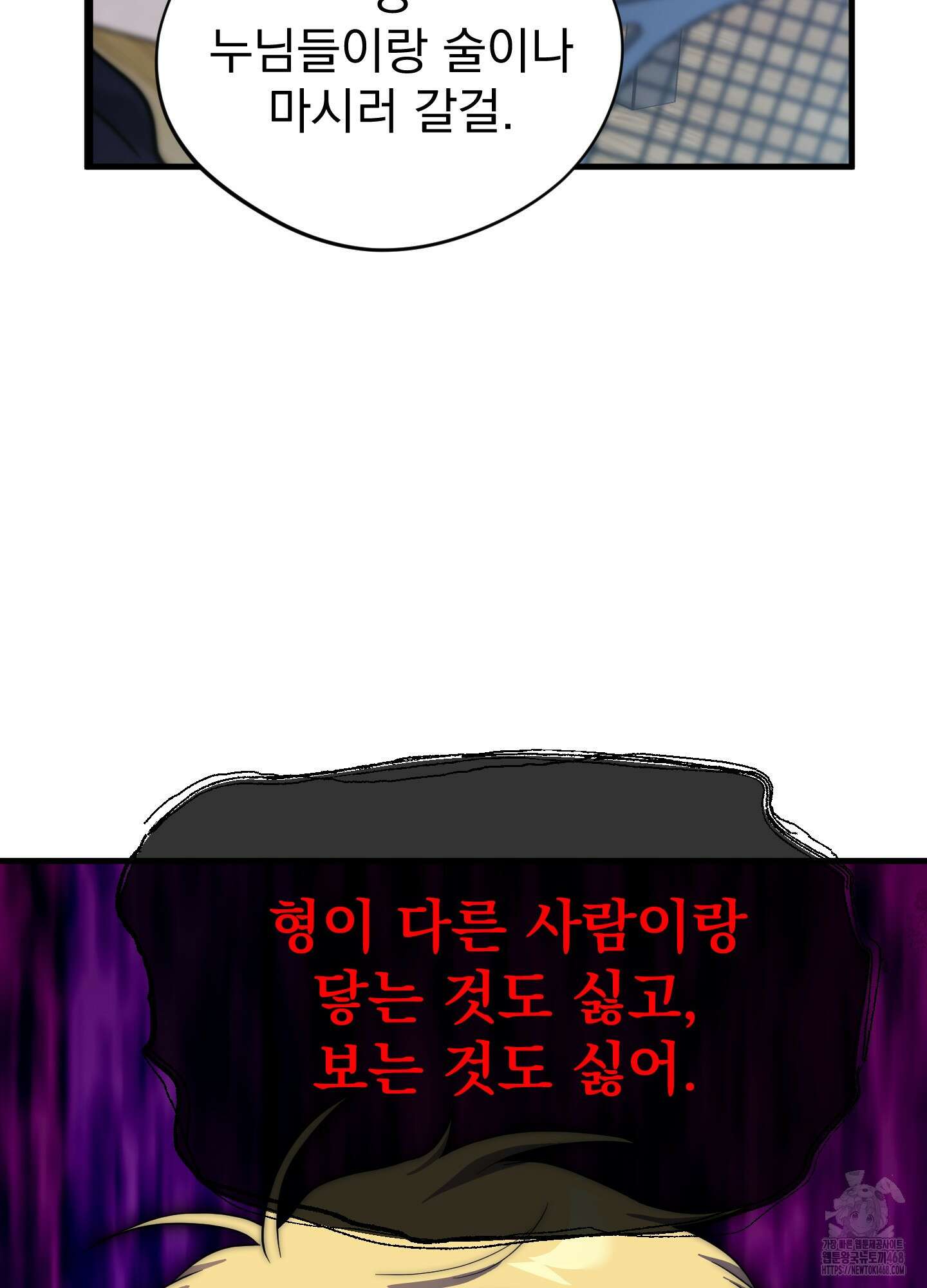 카페인러브 36화 6