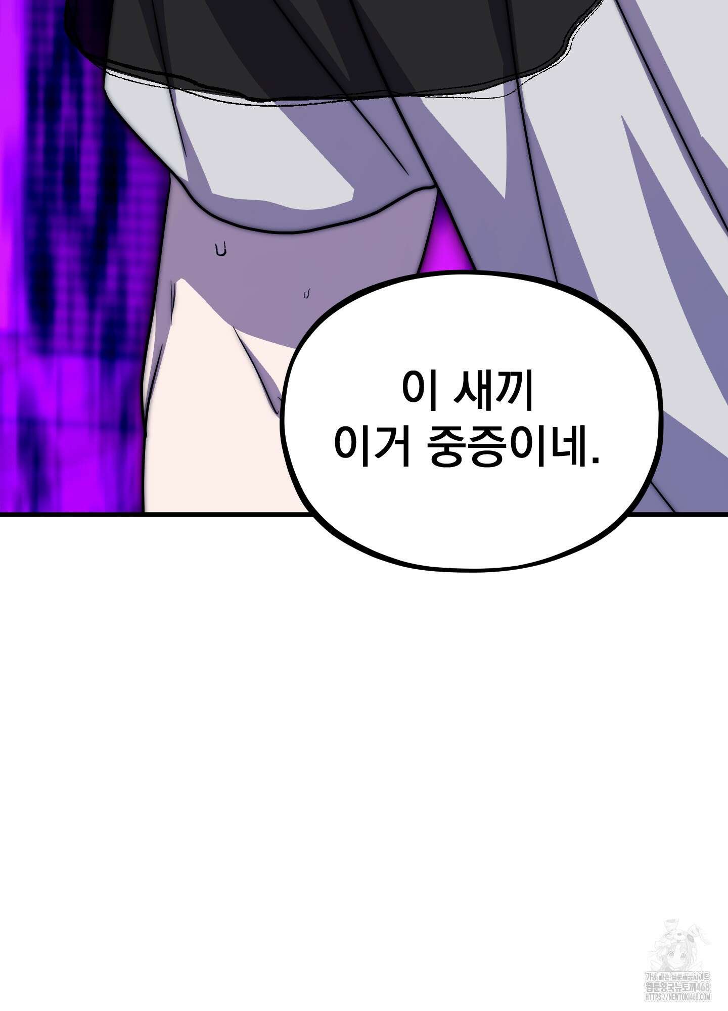 카페인러브 36화 8