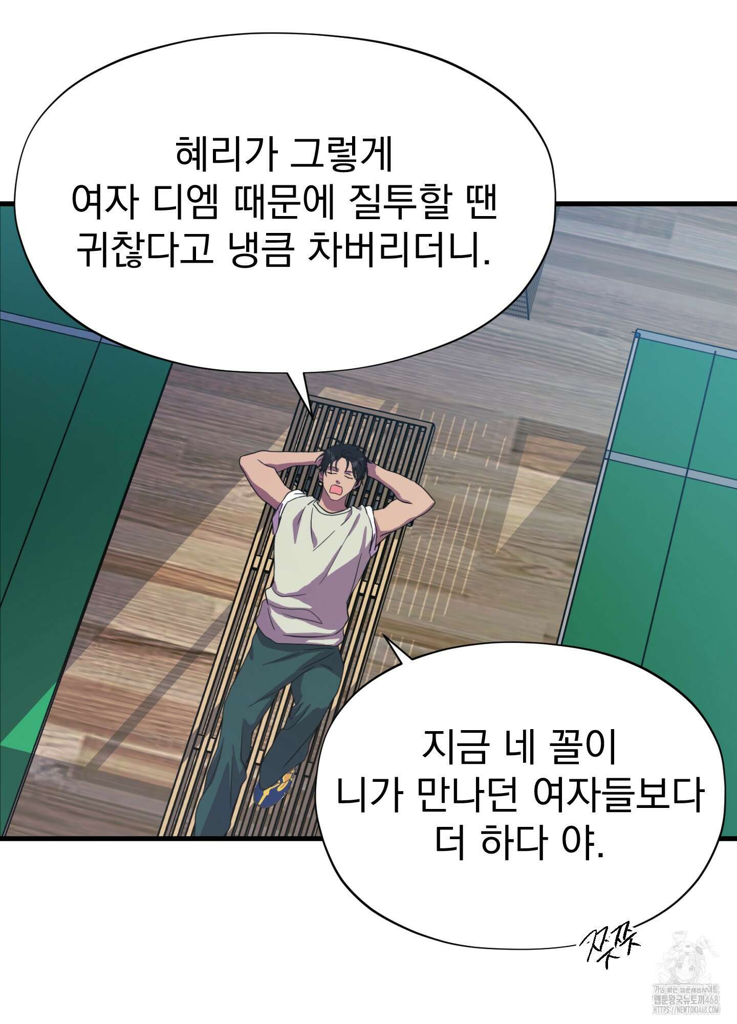 카페인러브 36화 9
