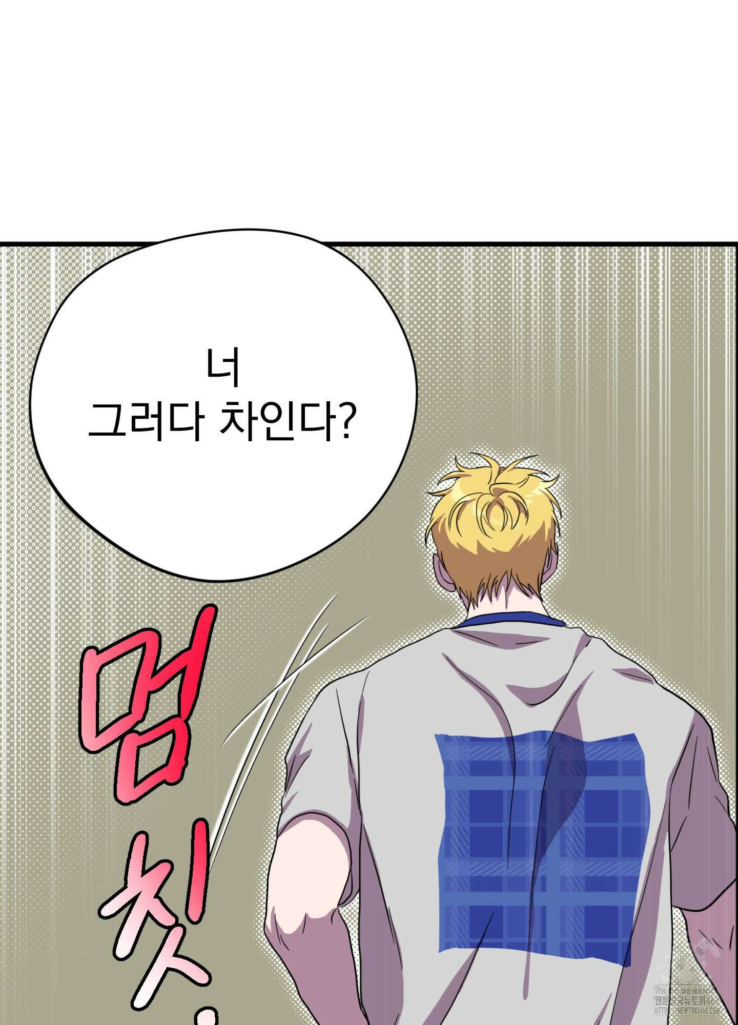 카페인러브 36화 10