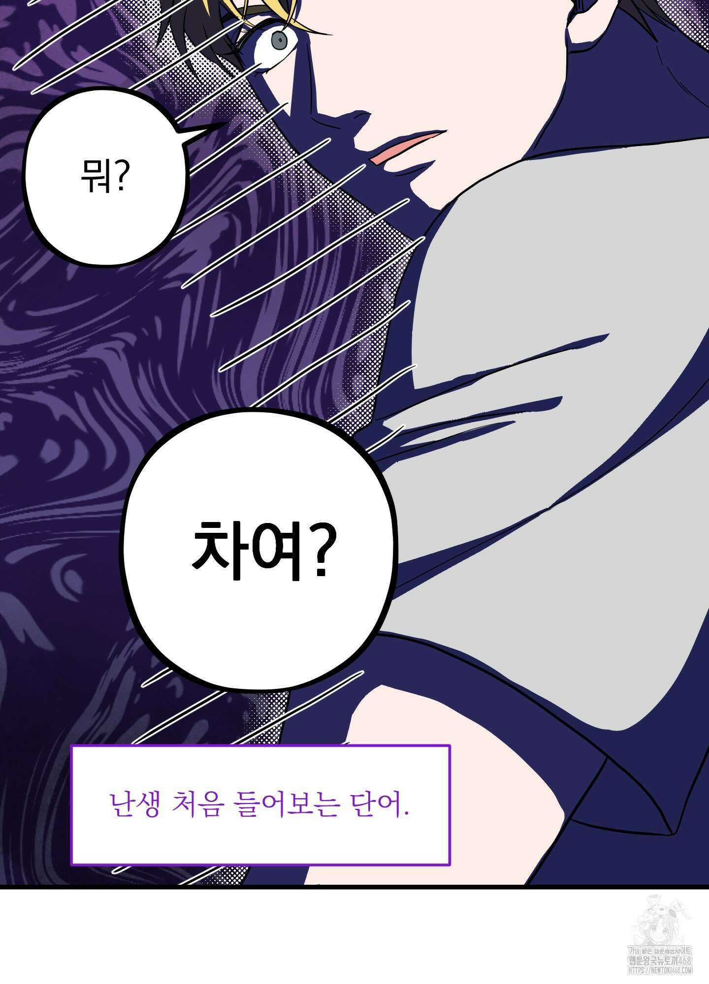 카페인러브 36화 13