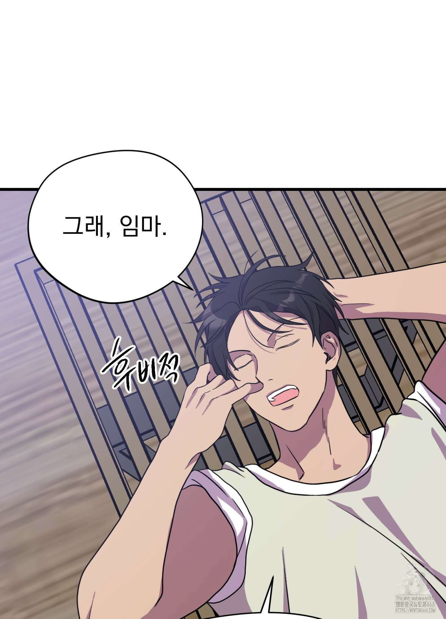 카페인러브 36화 14