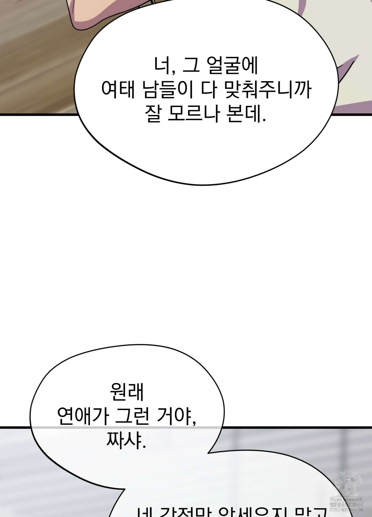 카페인러브 36화 15