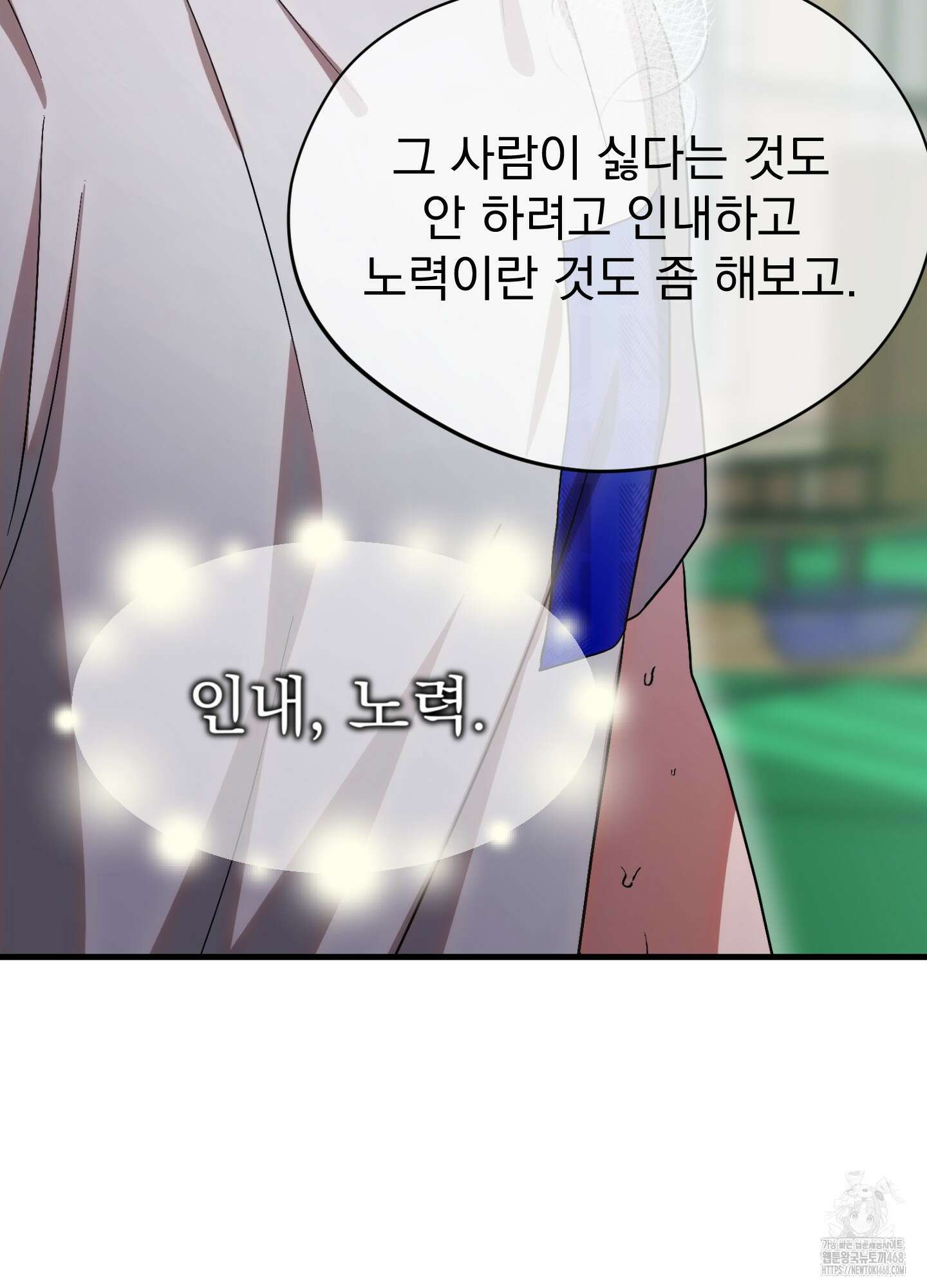 카페인러브 36화 17
