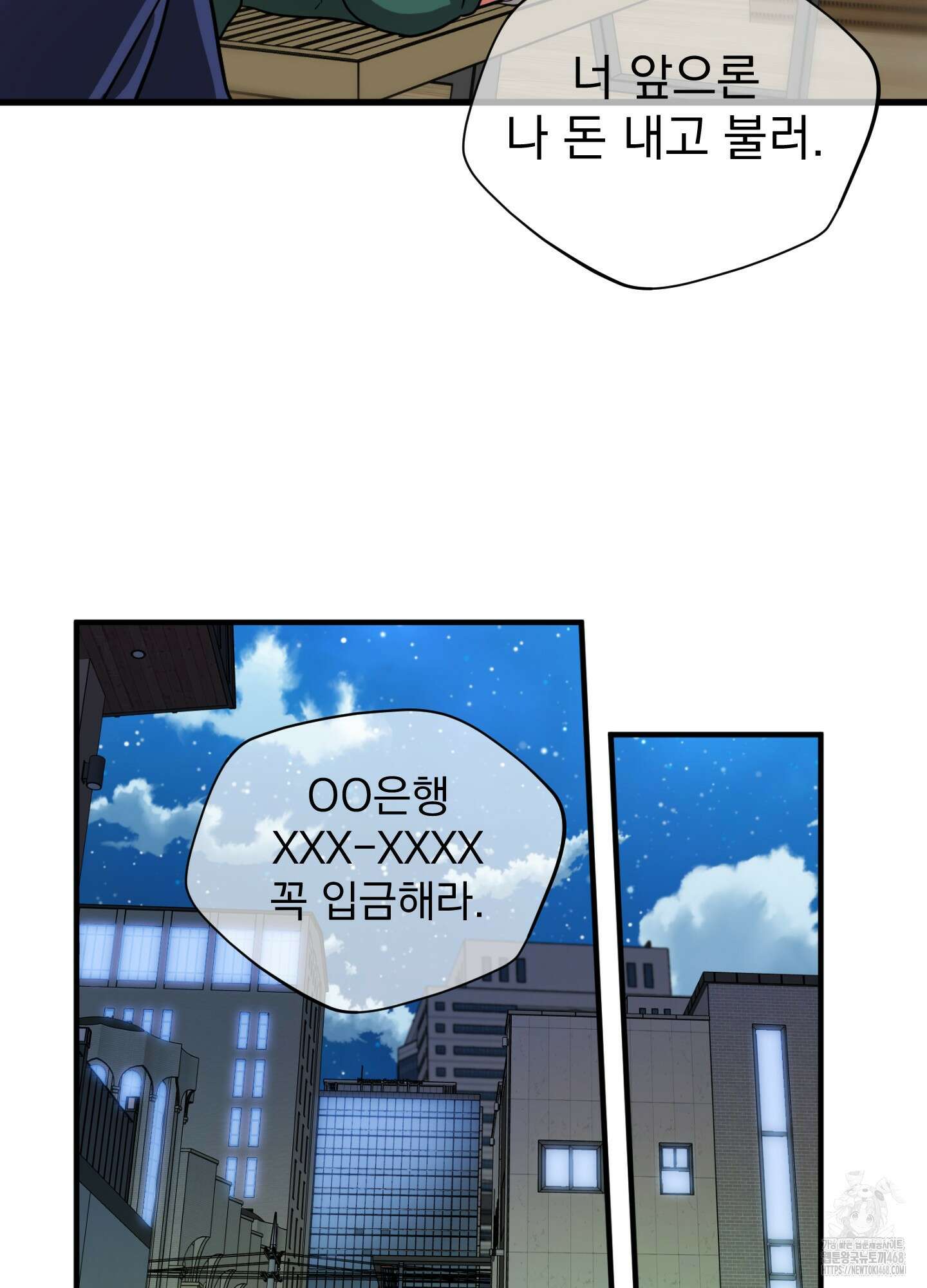 카페인러브 36화 19