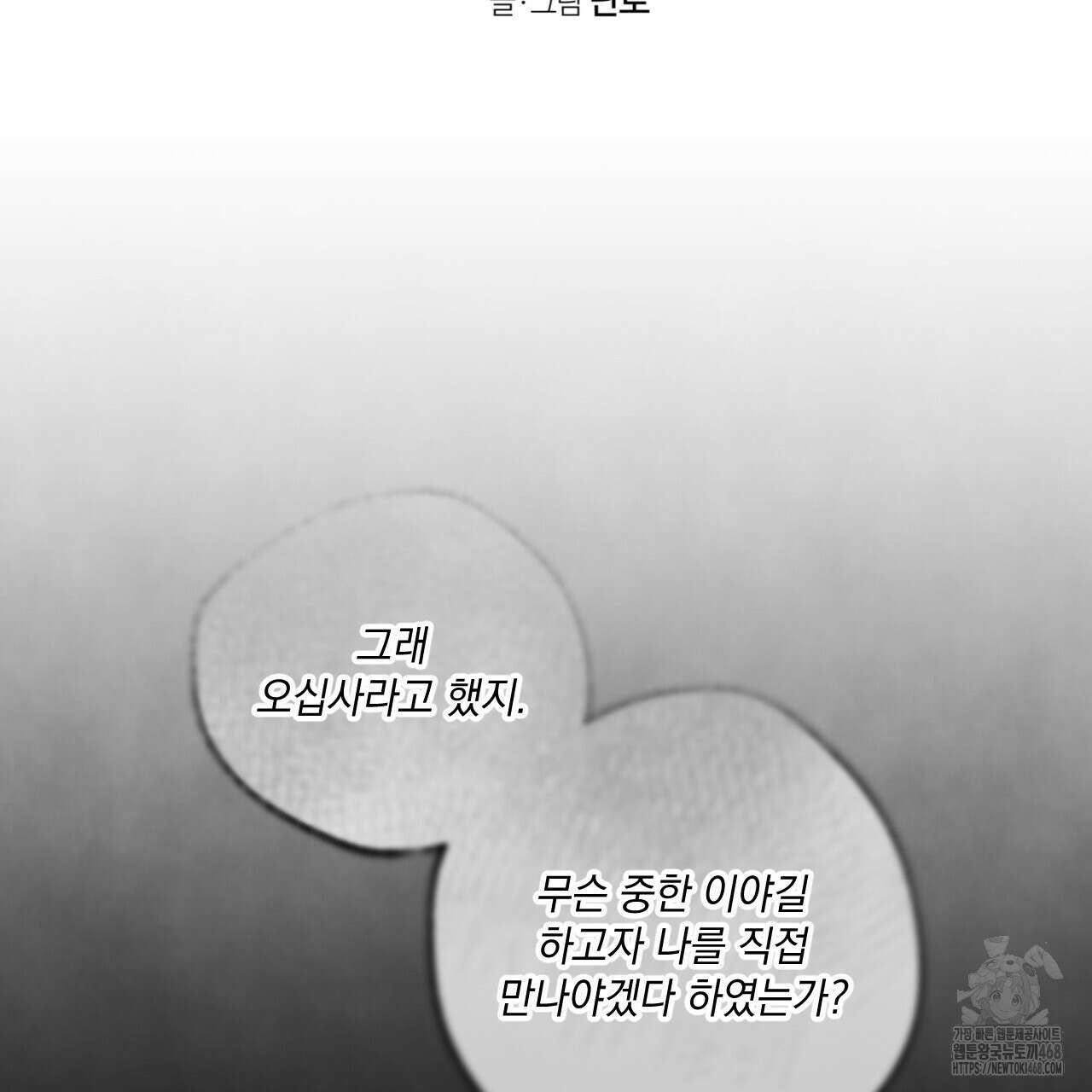 상화담 123화 2