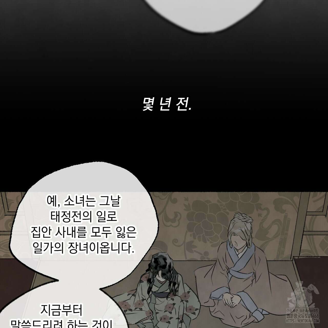 상화담 123화 3