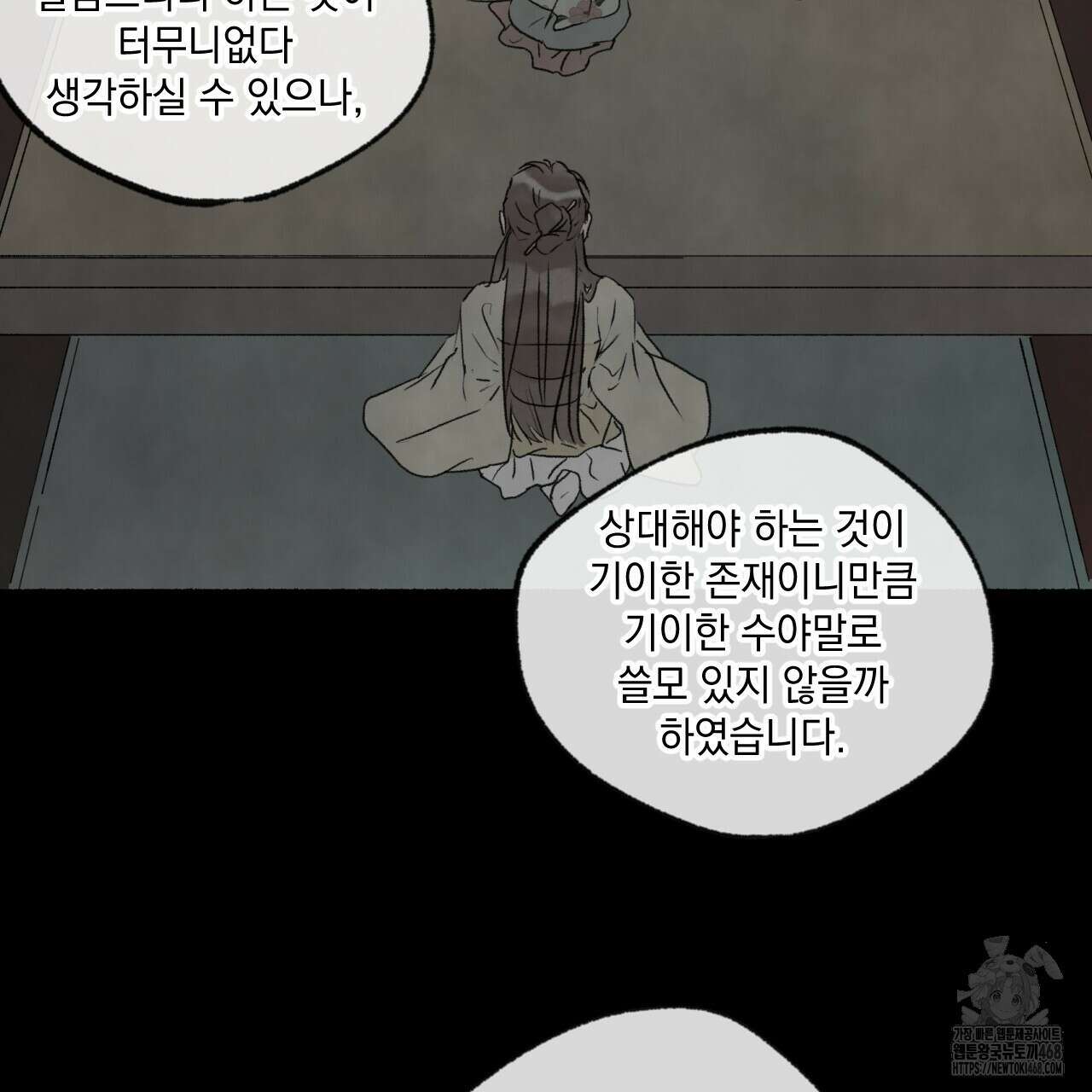 상화담 123화 4