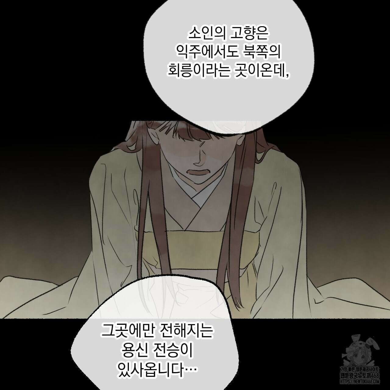 상화담 123화 5