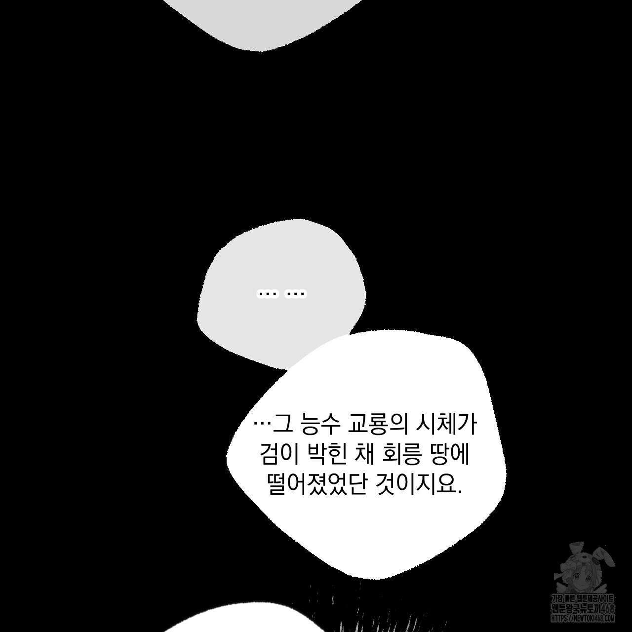 상화담 123화 6