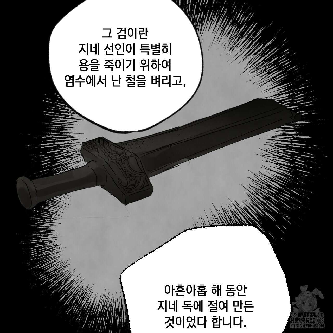 상화담 123화 7