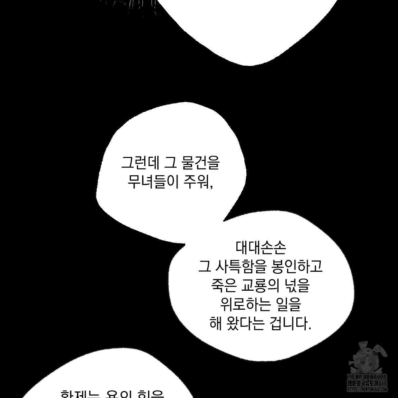 상화담 123화 8