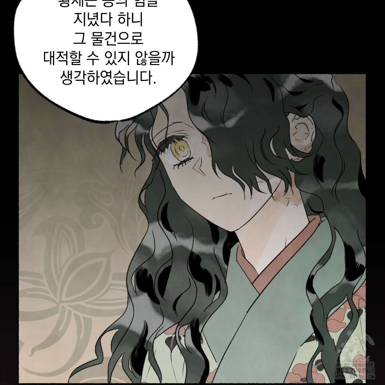 상화담 123화 9