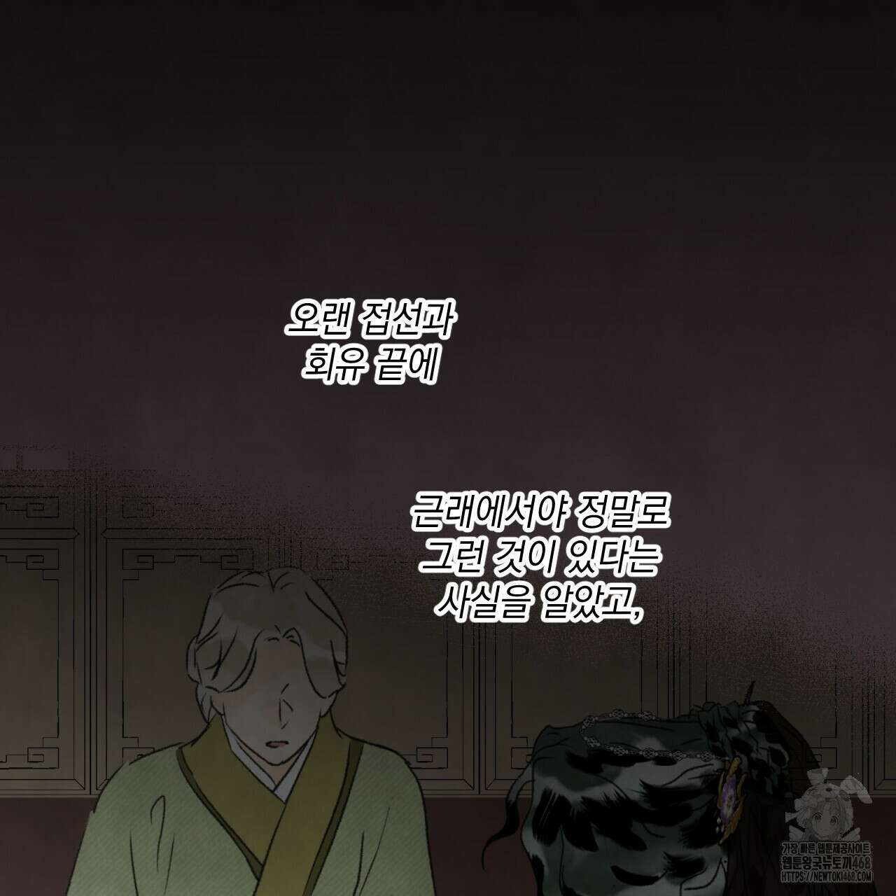 상화담 123화 10