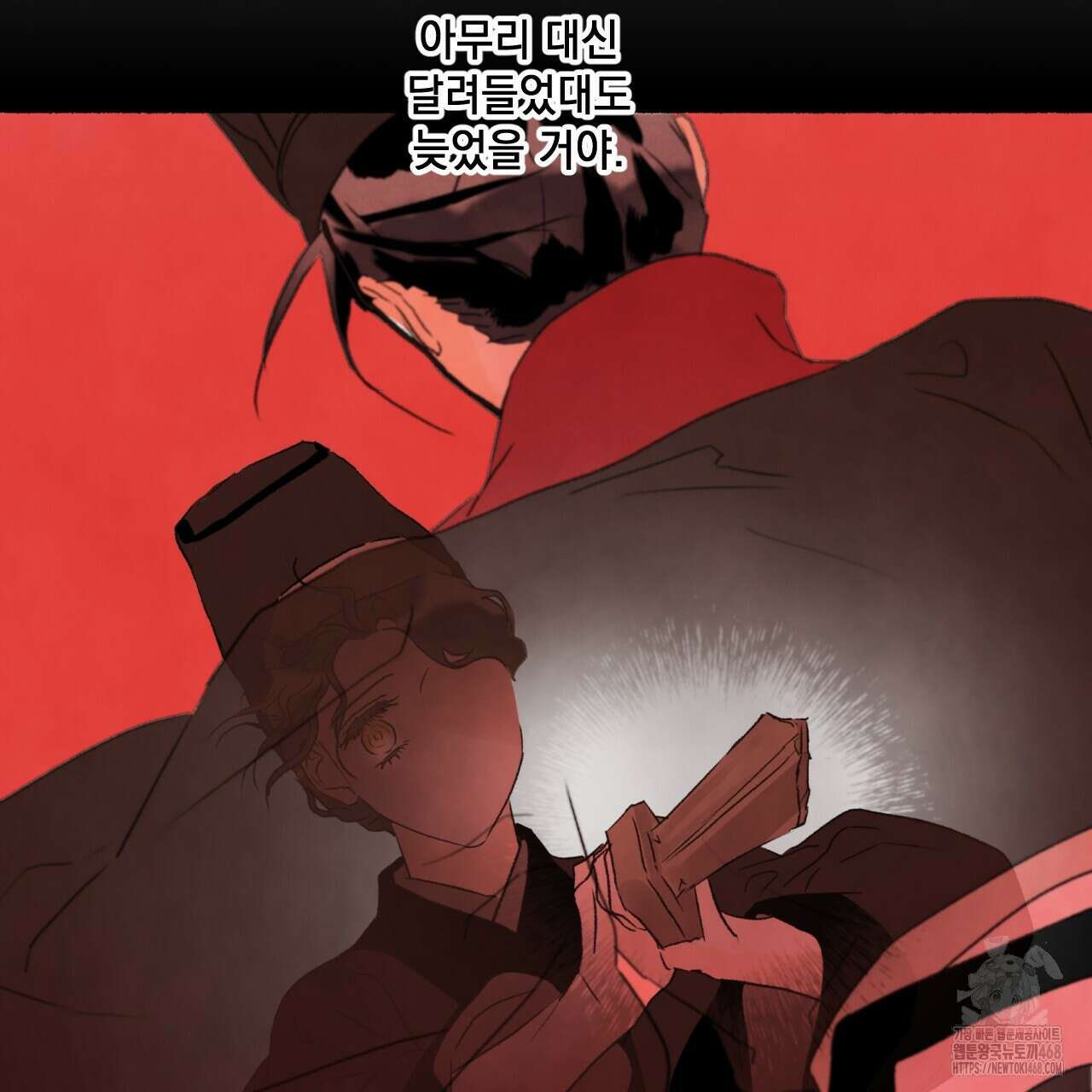 상화담 123화 17