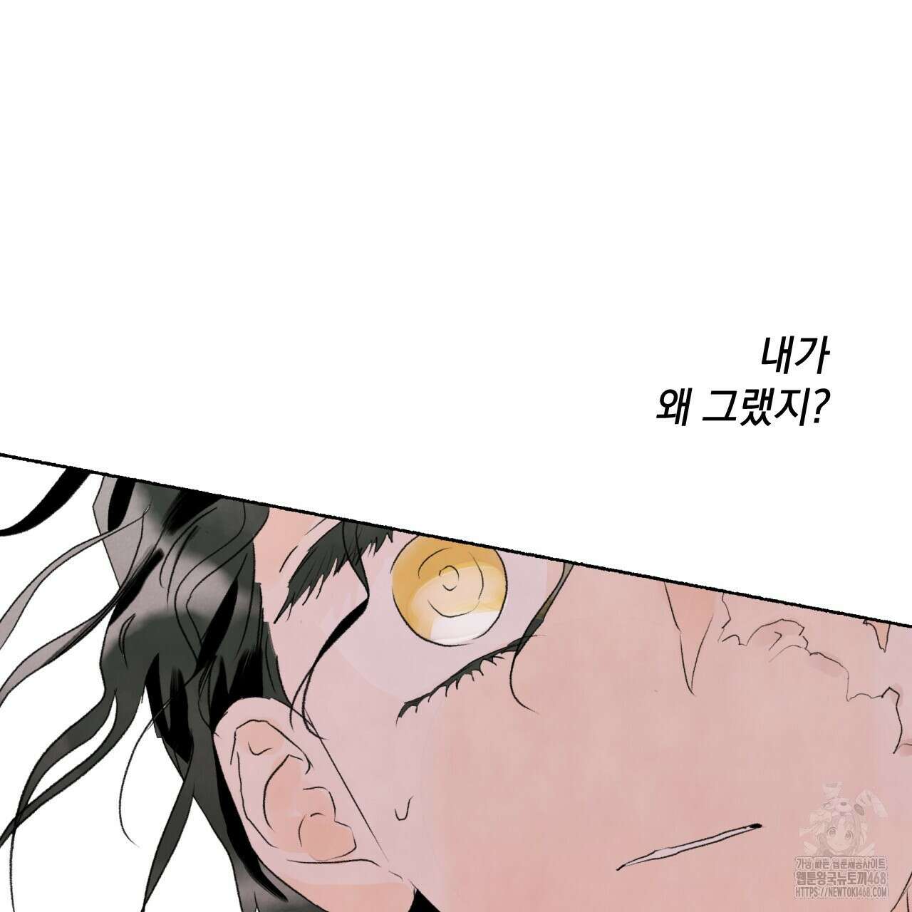 상화담 123화 19