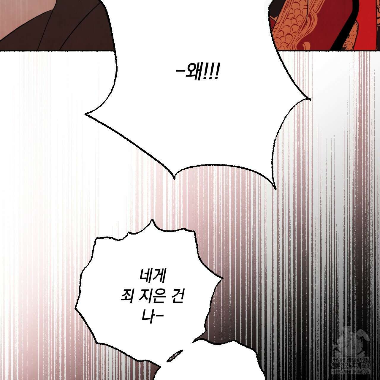 상화담 123화 33