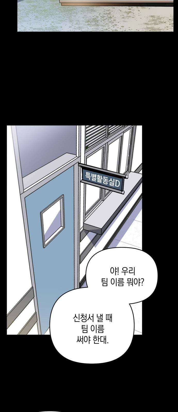 킬링 스프리 39화 2