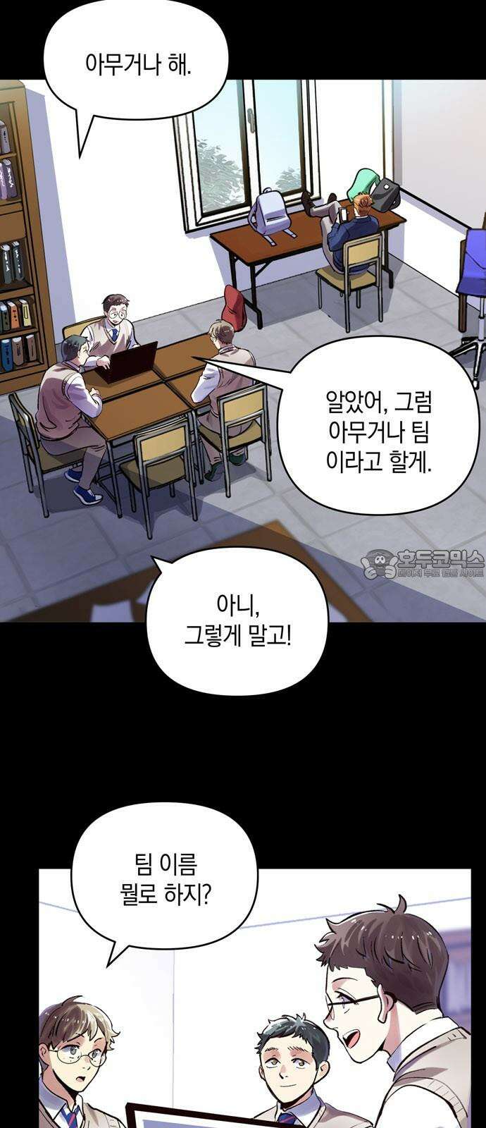 킬링 스프리 39화 3