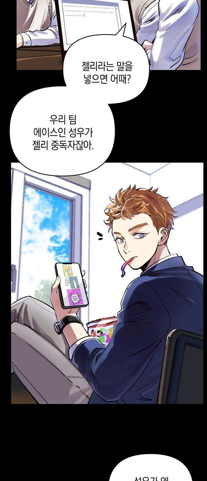 킬링 스프리 39화 4