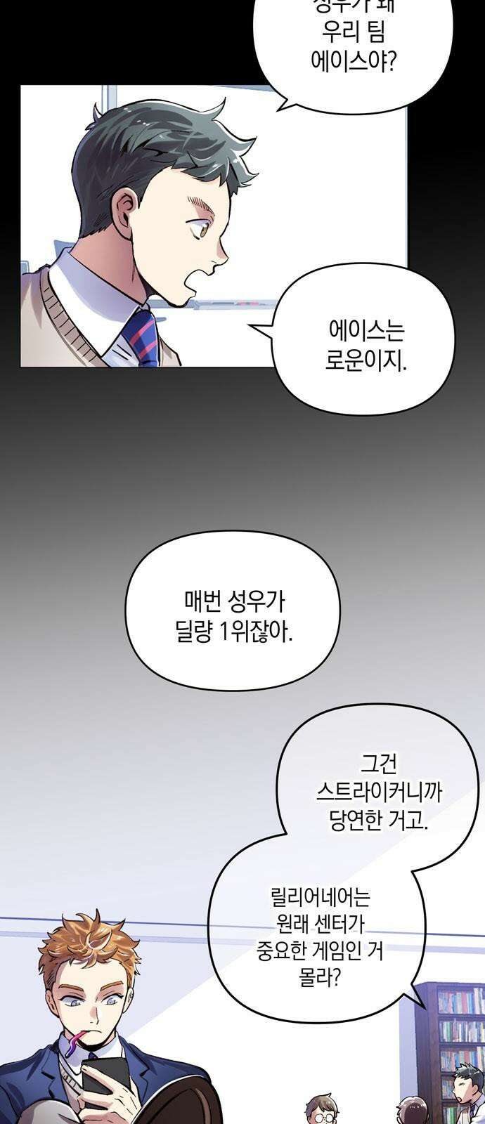킬링 스프리 39화 5
