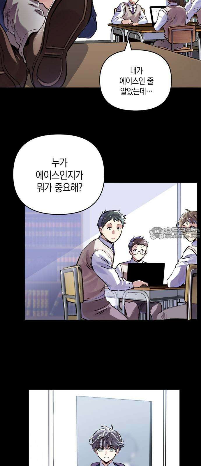 킬링 스프리 39화 6
