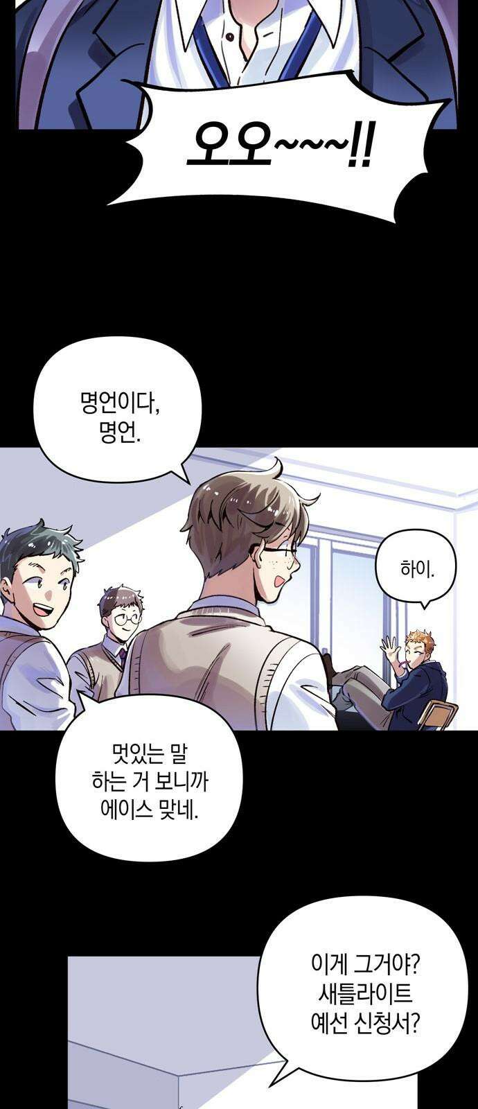 킬링 스프리 39화 8