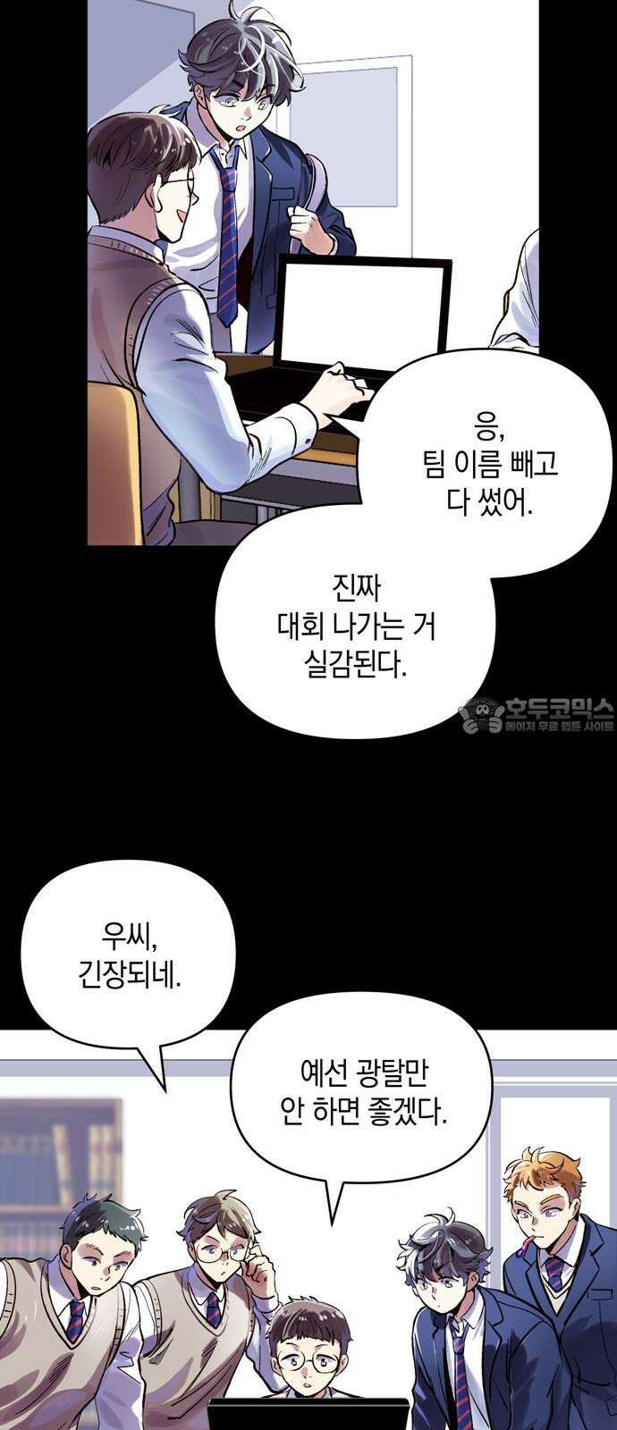 킬링 스프리 39화 9