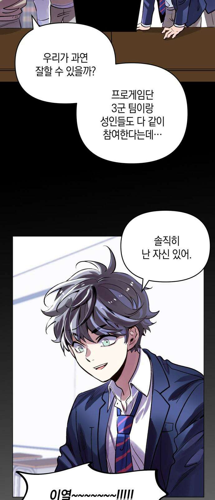 킬링 스프리 39화 10