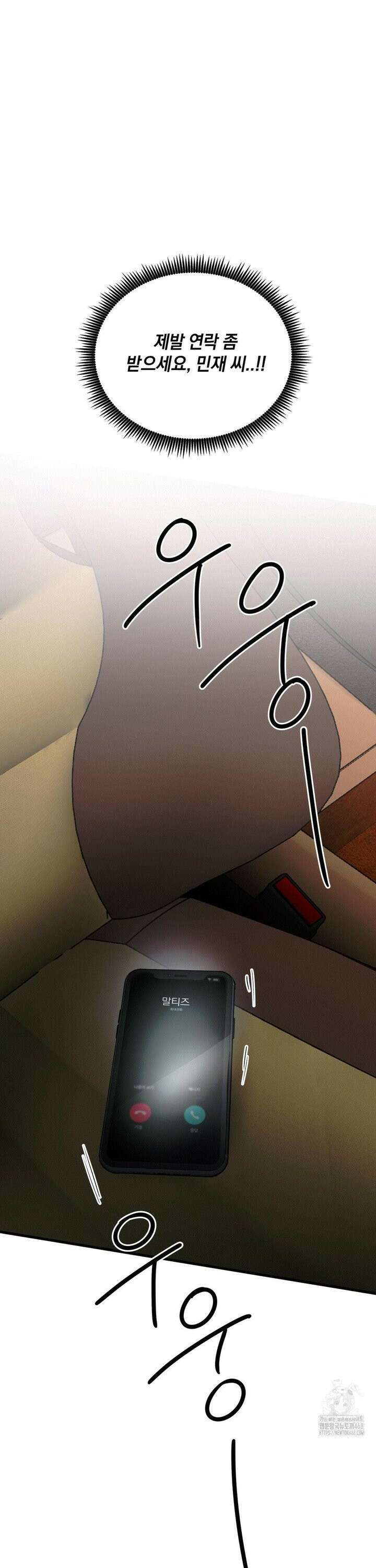 또Lie 58화 2