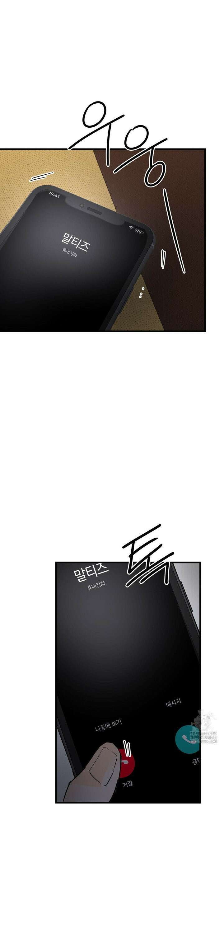 또Lie 58화 5