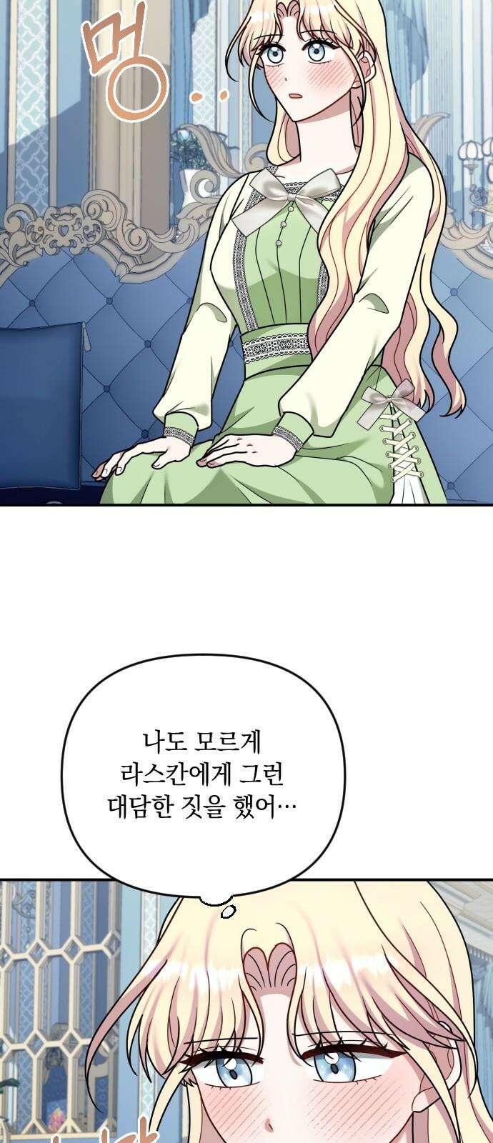 사라질 황녀를 위하여 23화 38