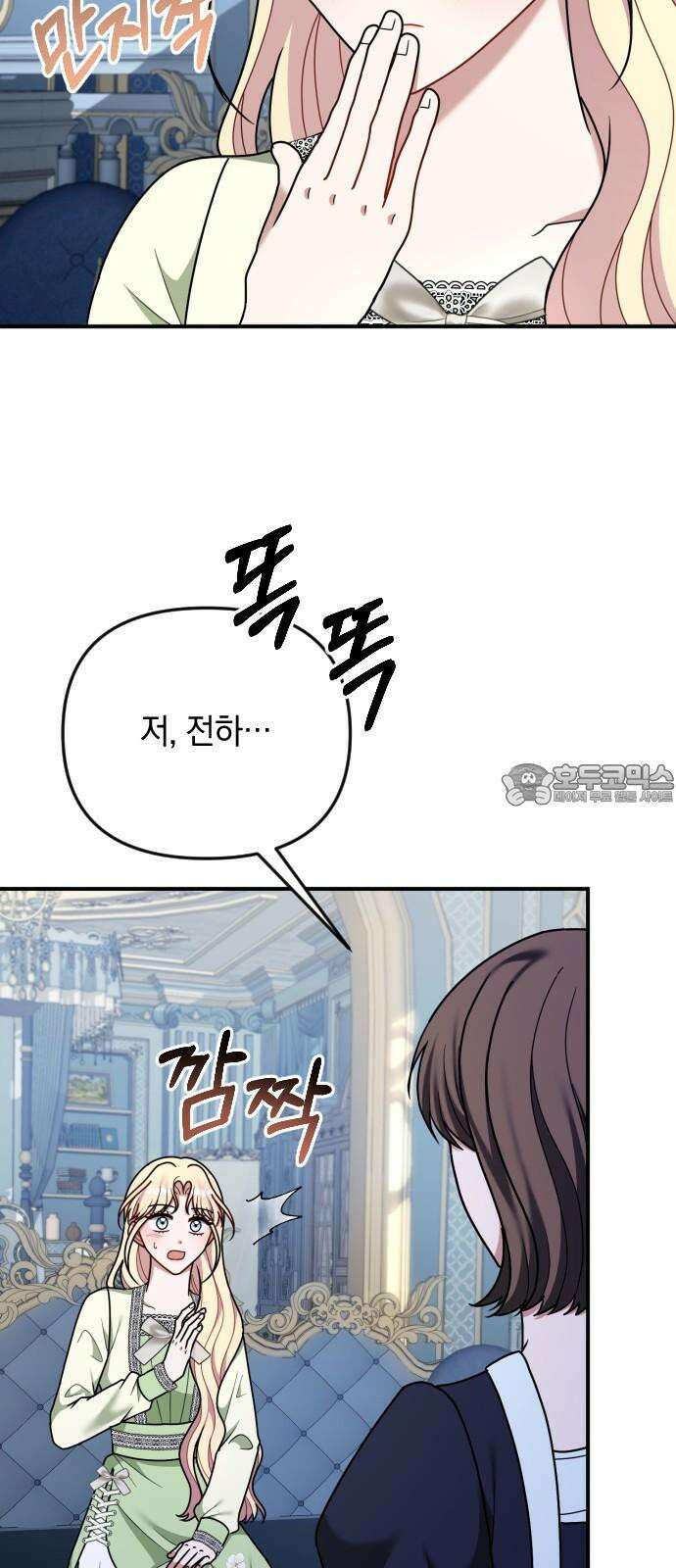 사라질 황녀를 위하여 23화 39