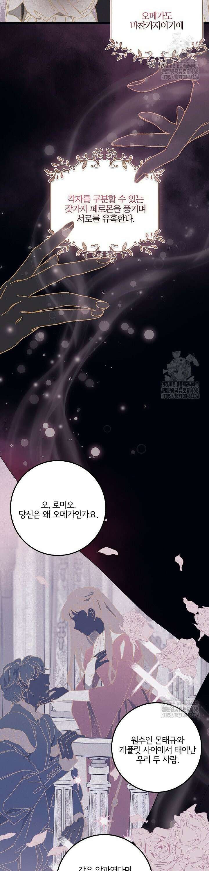 알파라서 싫어? 1화 2