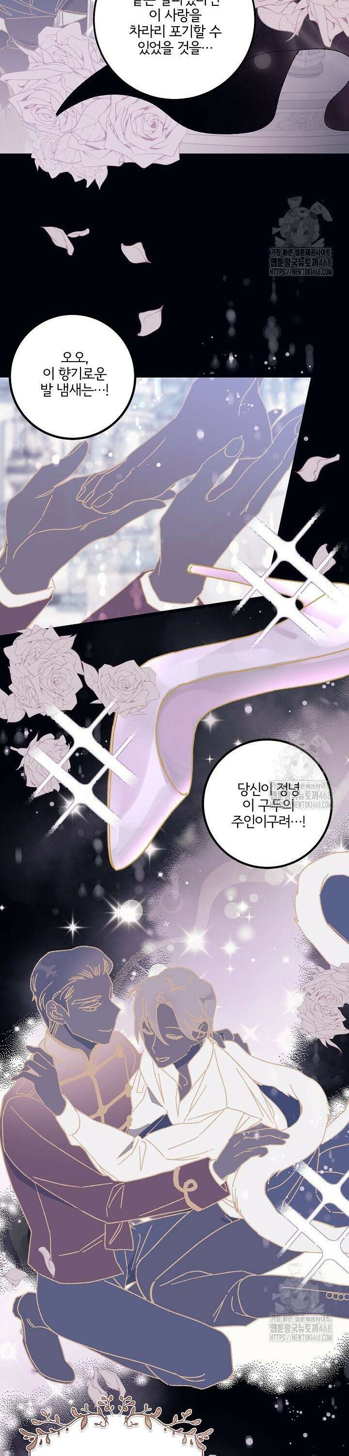 알파라서 싫어? 1화 3