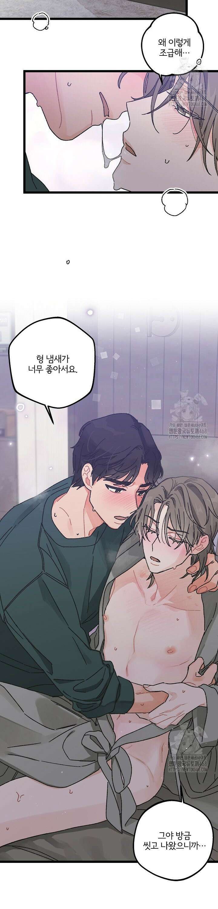 알파라서 싫어? 1화 6