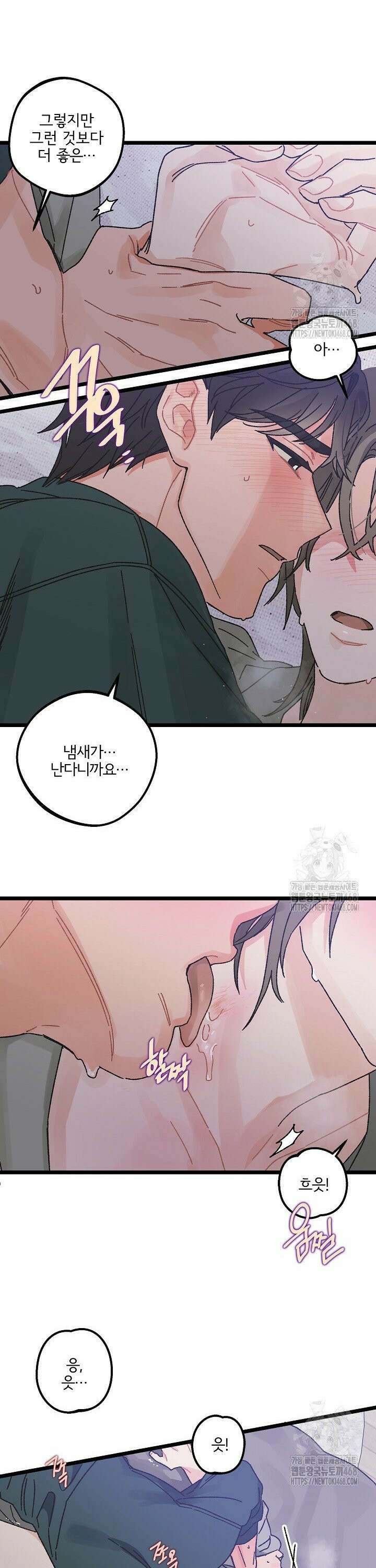 알파라서 싫어? 1화 7