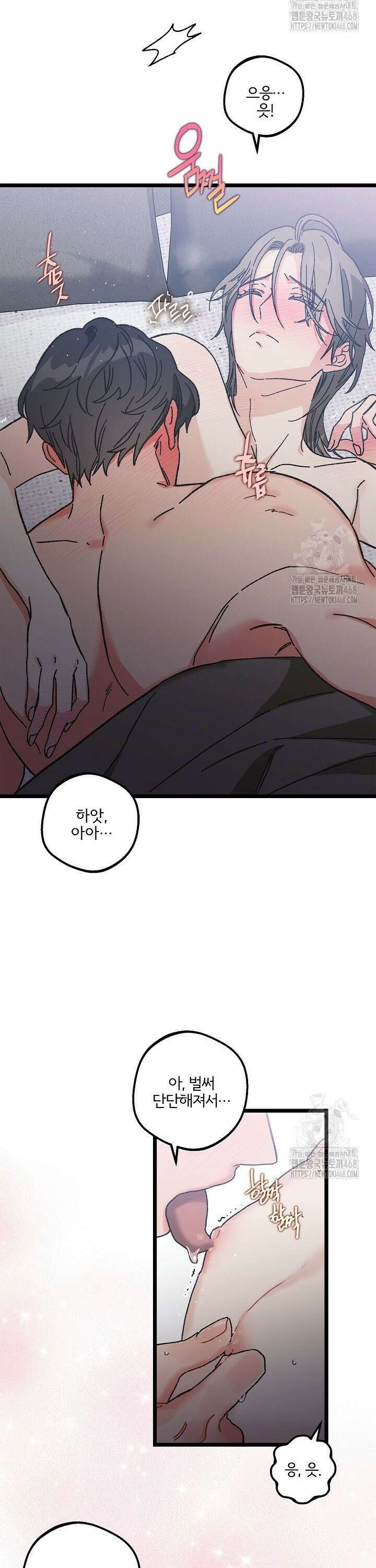 알파라서 싫어? 9화 5