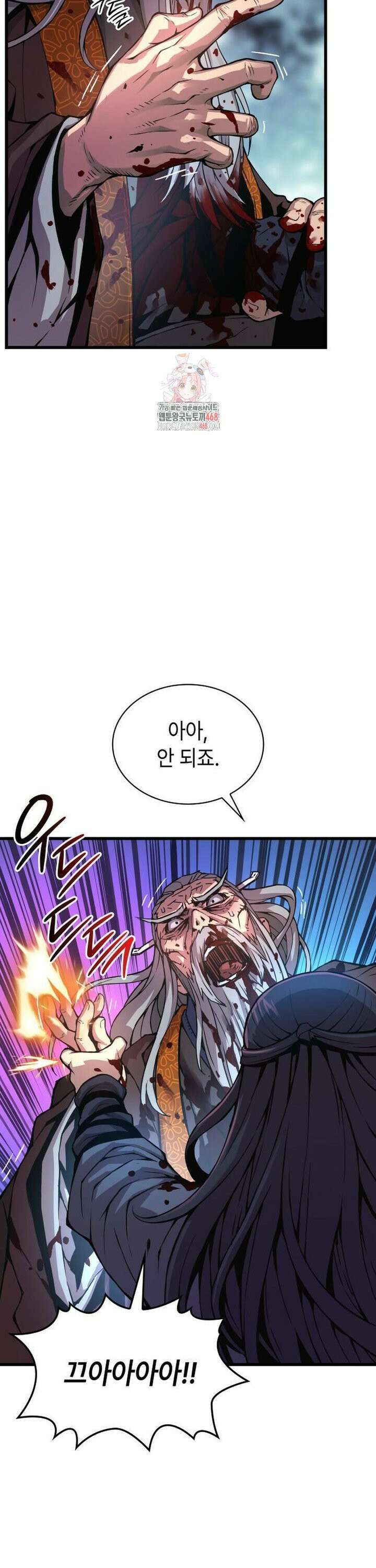 괴력 난신 62화 3