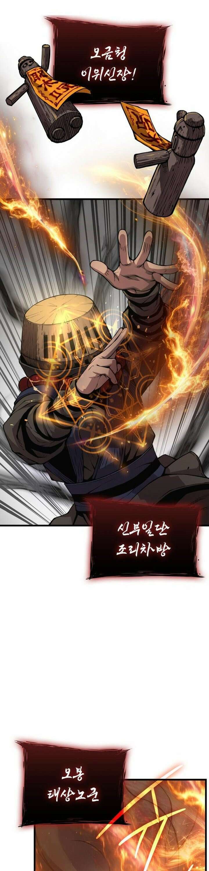 괴력 난신 62화 7