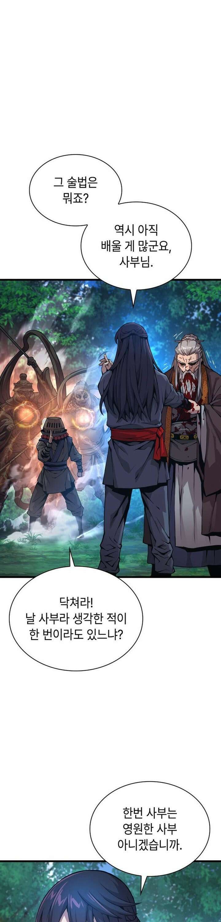 괴력 난신 62화 10