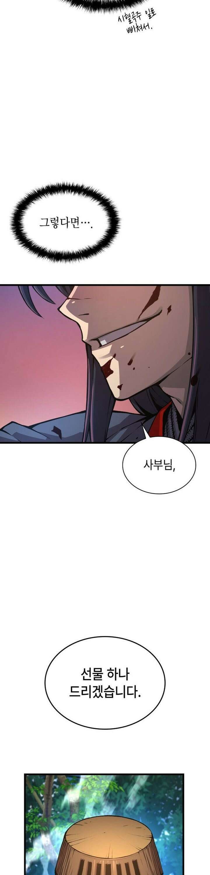 괴력 난신 62화 12