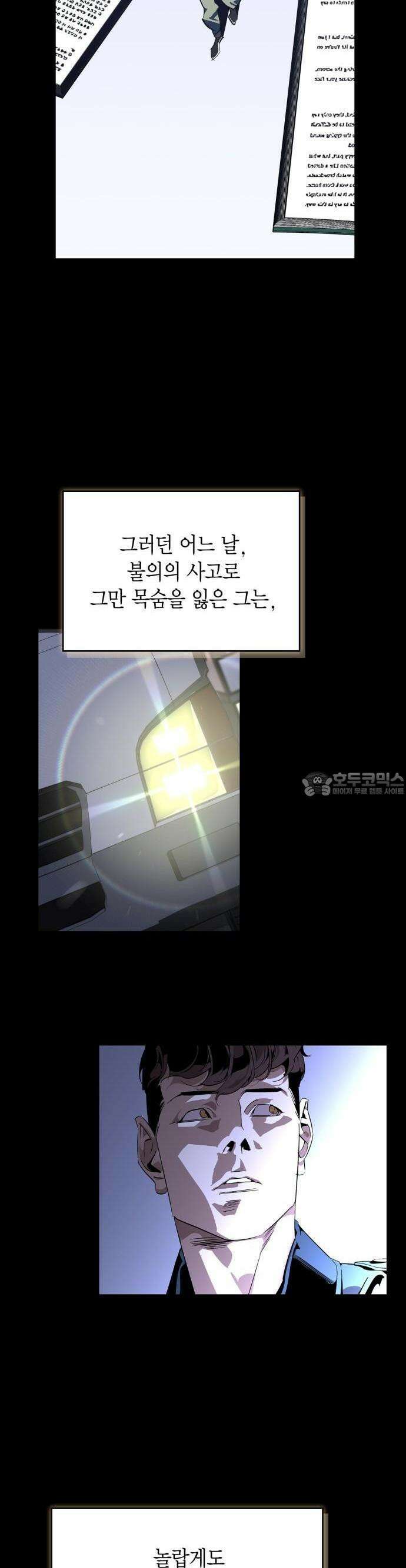 무림서부 [시즌2 프롤로그] 3