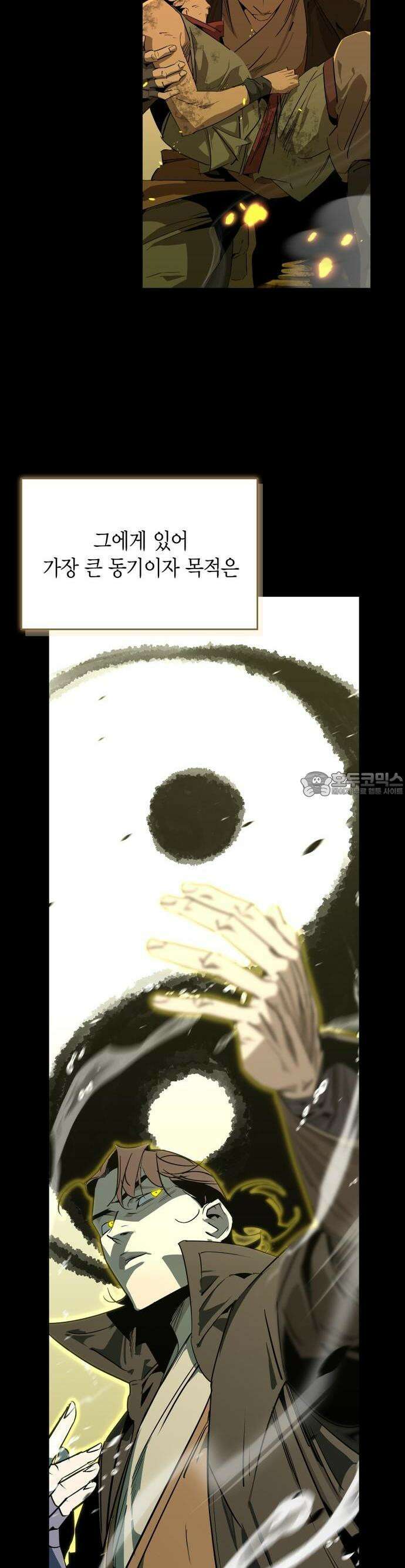 무림서부 [시즌2 프롤로그] 15