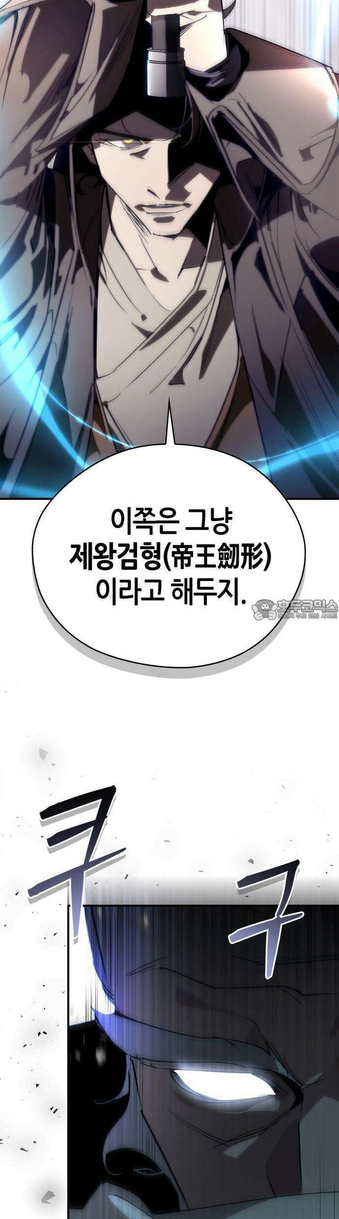 무림서부 [시즌2 프롤로그] 26